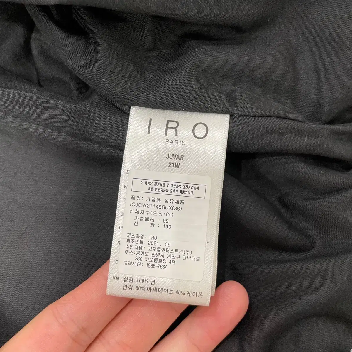 iro paris 오버핏 데님 자켓