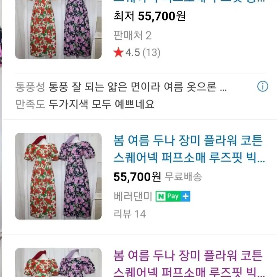 스퀘어넥 여름 꽃무늬 퍼프소매 드레스 원피스