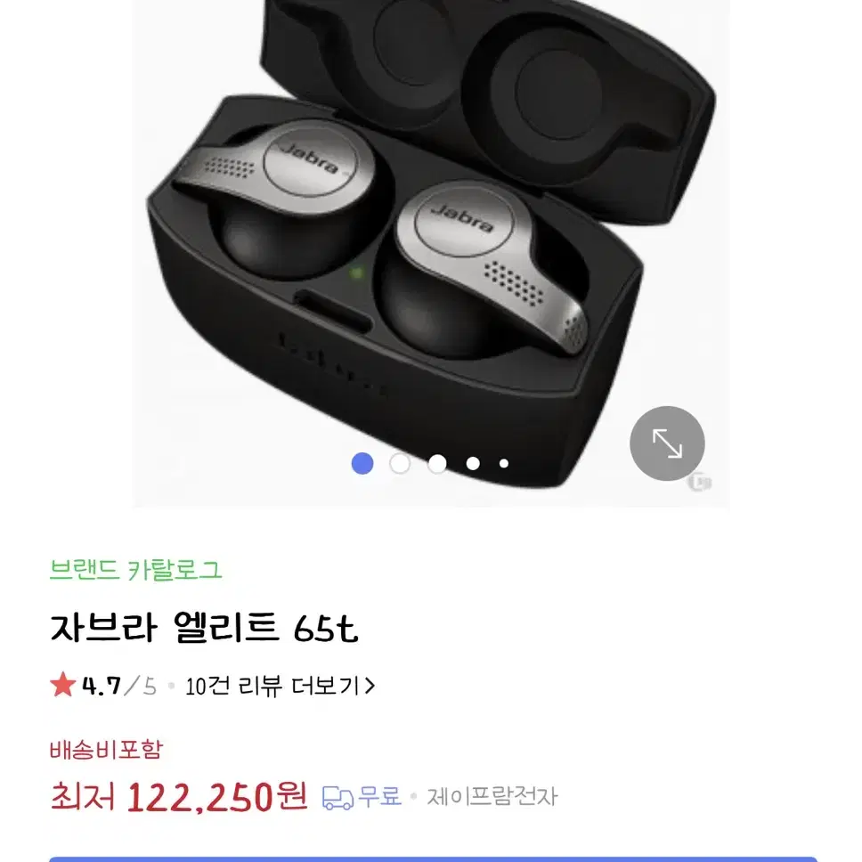 자브라 65t 무선이어폰