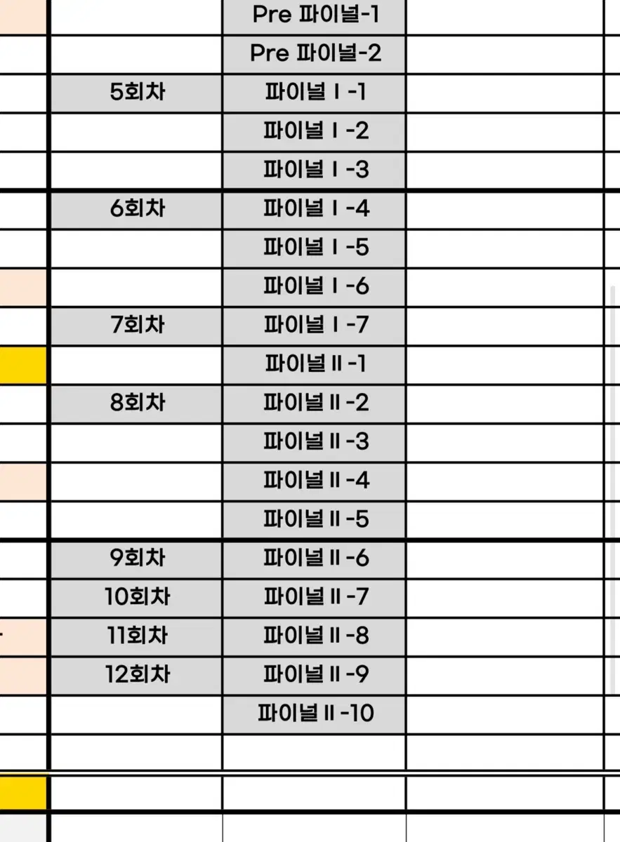 [새상품] 2025 간쓸개 (파이널2)