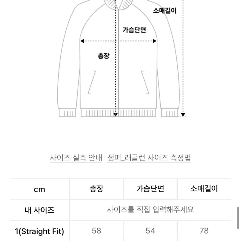 비터셀즈 스포티 윈드브레이커 자켓-버터