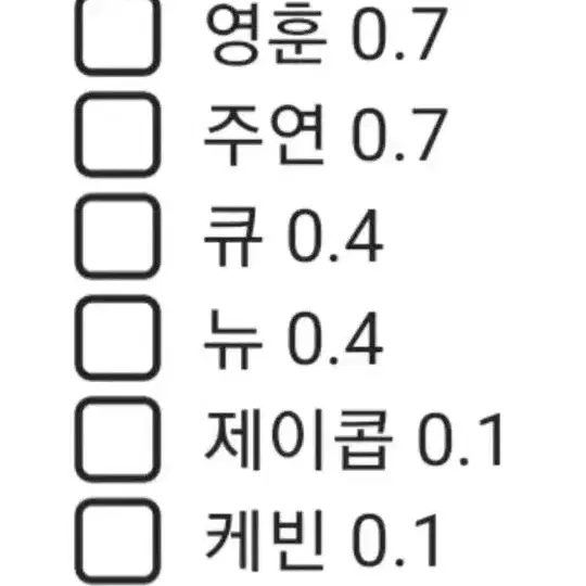 더보이즈 얼빡 분철