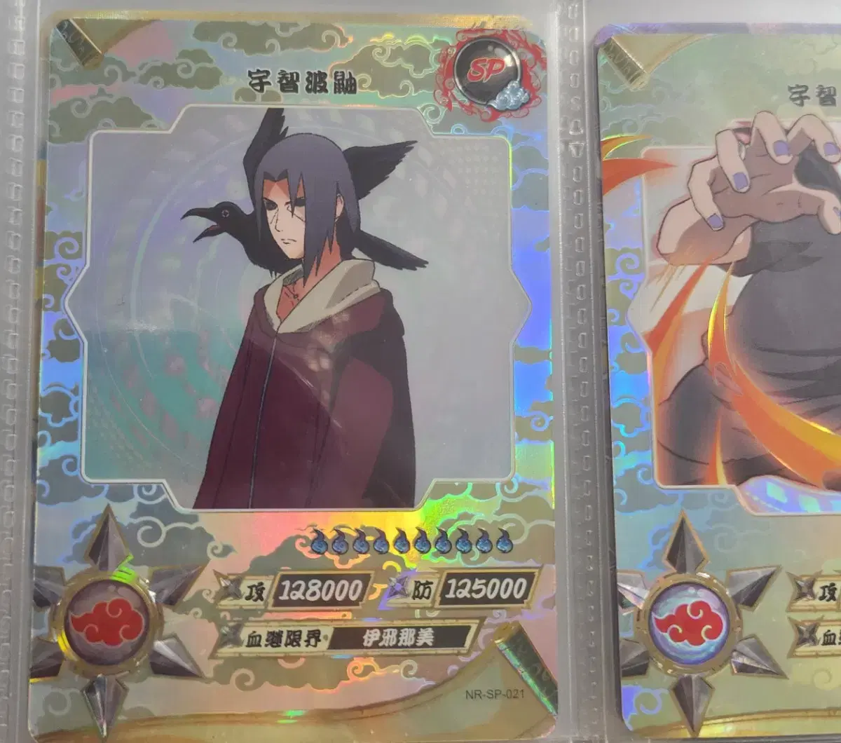 KAYOU Naruto KARD Itachi SP