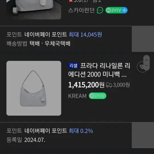 프라다 리에디션 호보백2000 1ne515 숄더백명품가방테수토호보백버킷백