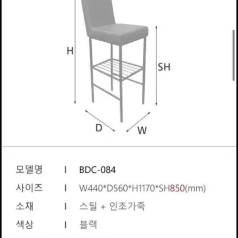 바 의자 높은의자