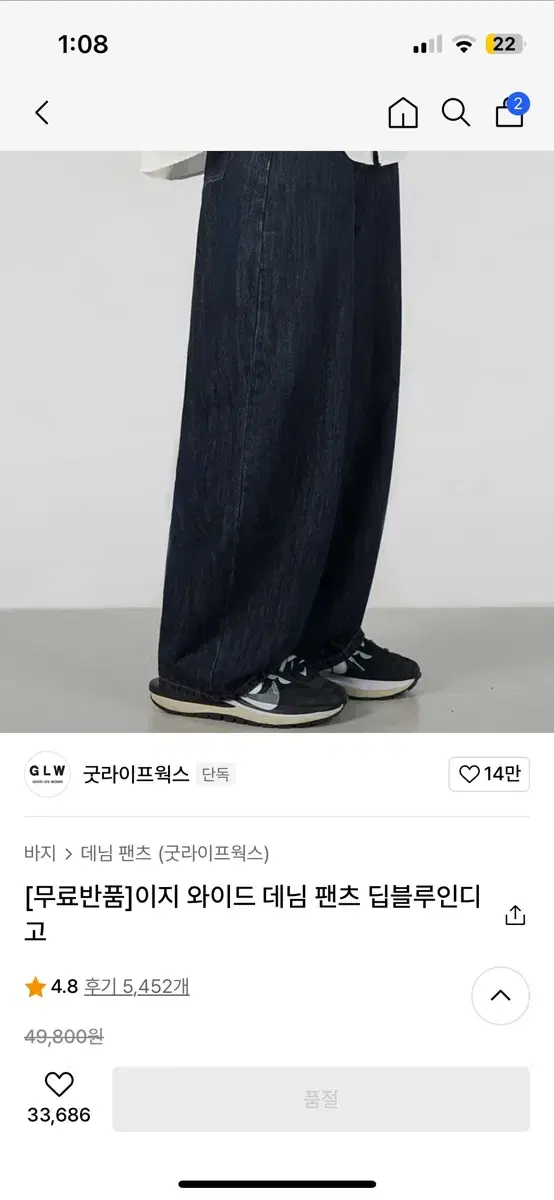 굿라이프웍스 이지 와이드 데님 팬츠 딥블루인디고