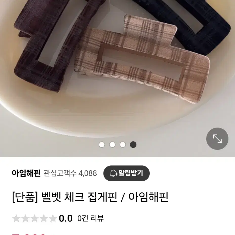 (새상품) 벨벳 체크 헤어집게