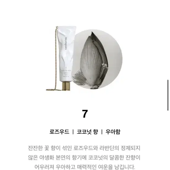 탬버린즈 체인 핸드크림 007 30ml 새상품