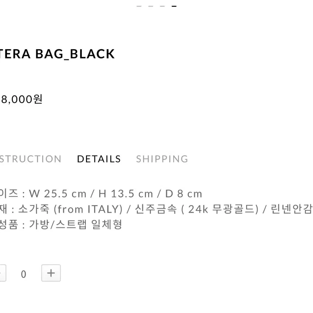 에테 atera bag