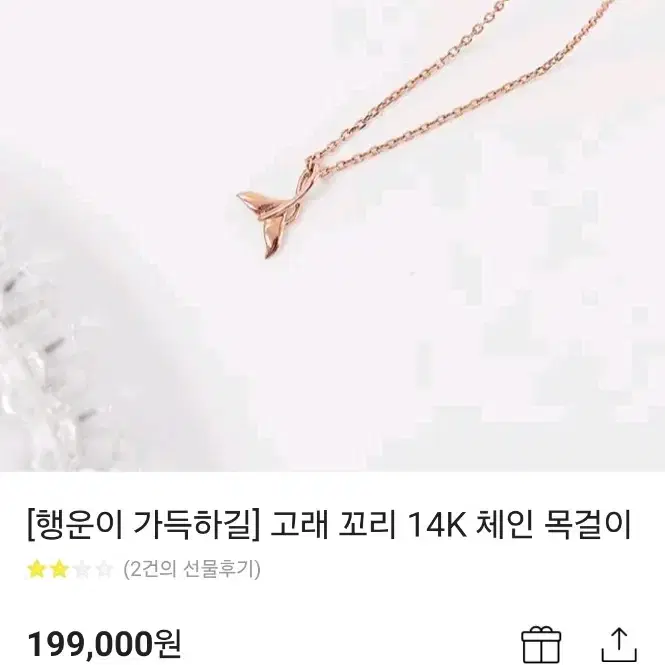 미니골드 14k 고래 꼬리 목걸이