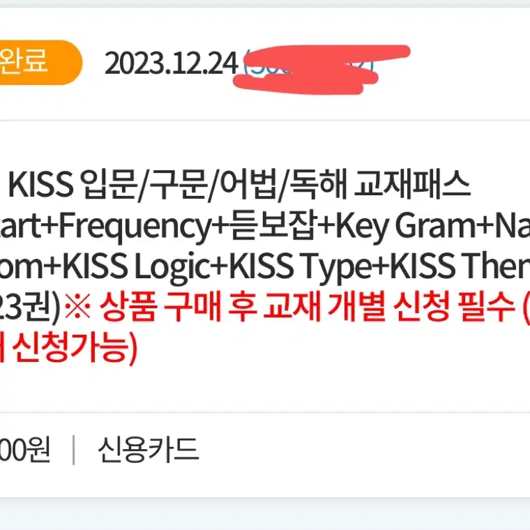 션티교재kisstheme/kisstype/keygram/kisslogic