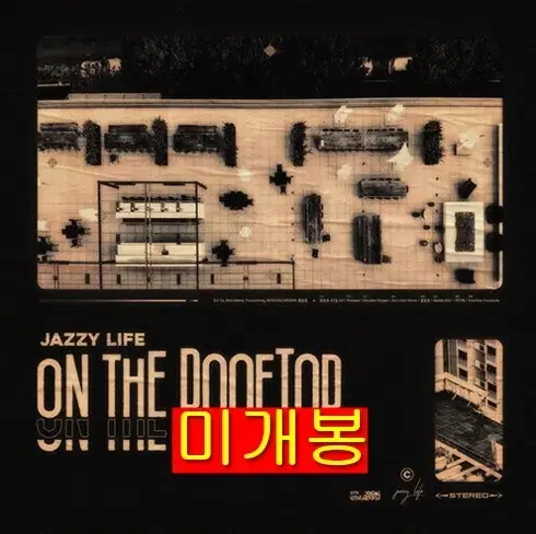 재지라이프 - On The Rooftop (미개봉, CD)