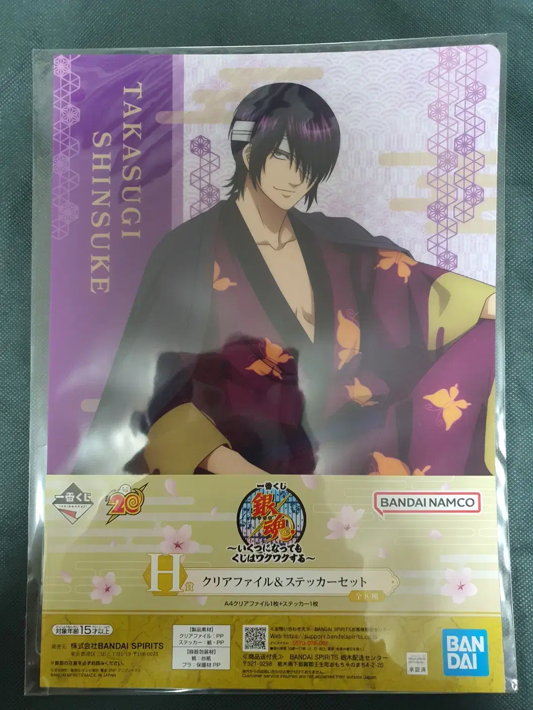 First Lottery Gintama 20th Anniversary H-phase Clear File & Sticker Set Shinsuke Takasugi Unsealed