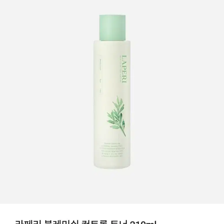 라페리 블레미쉬 컨트롤 토너 210ml