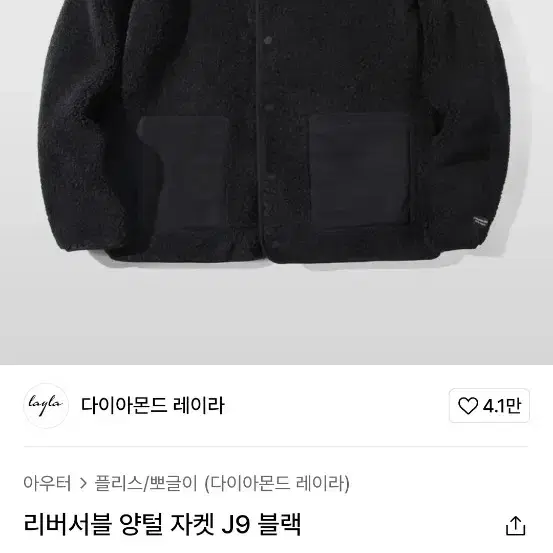 양털 후리스 블랙