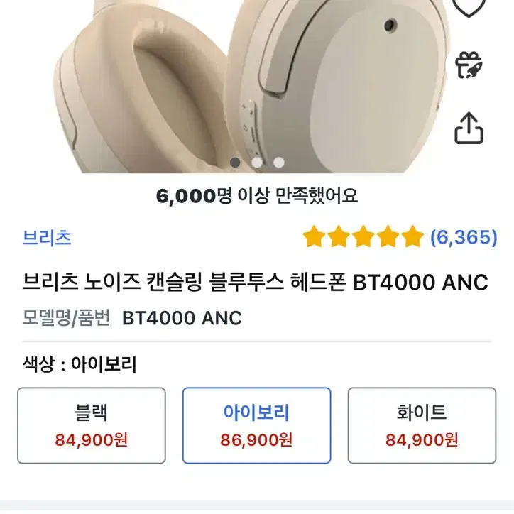 브리츠 노이즈 캔슬링 블루투스 헤드폰 BT4000 ANC