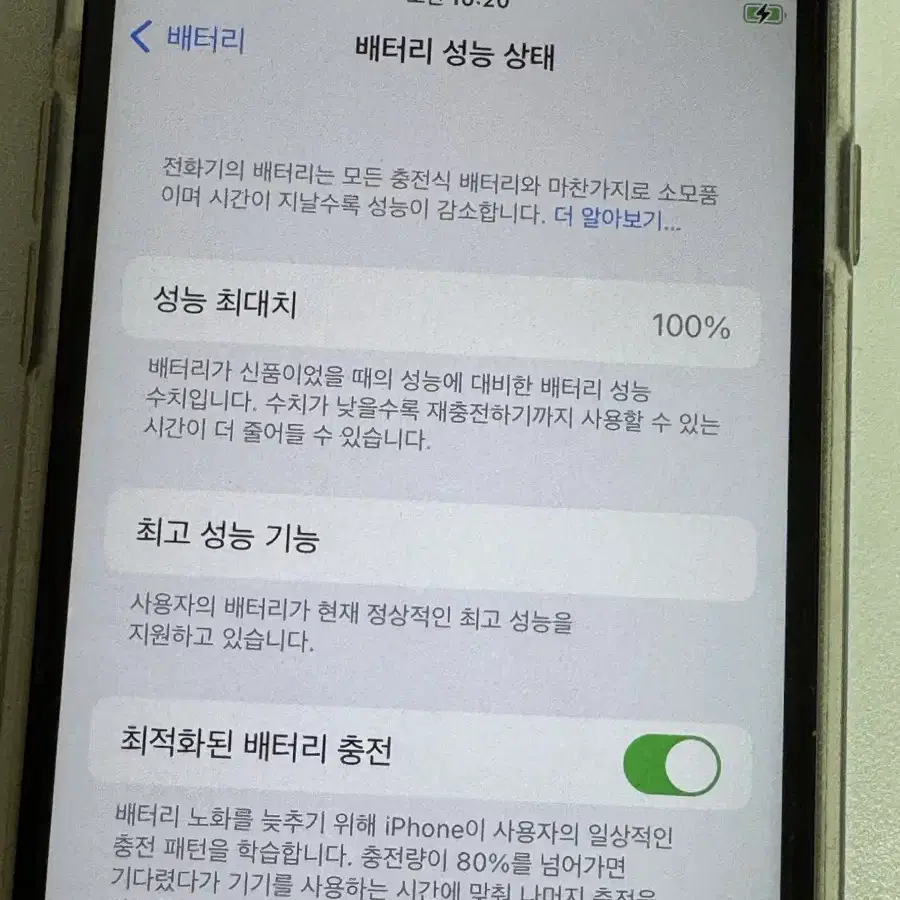 아이폰7 256기가 성능100 제트블랙 공기계 아이폰6 se1