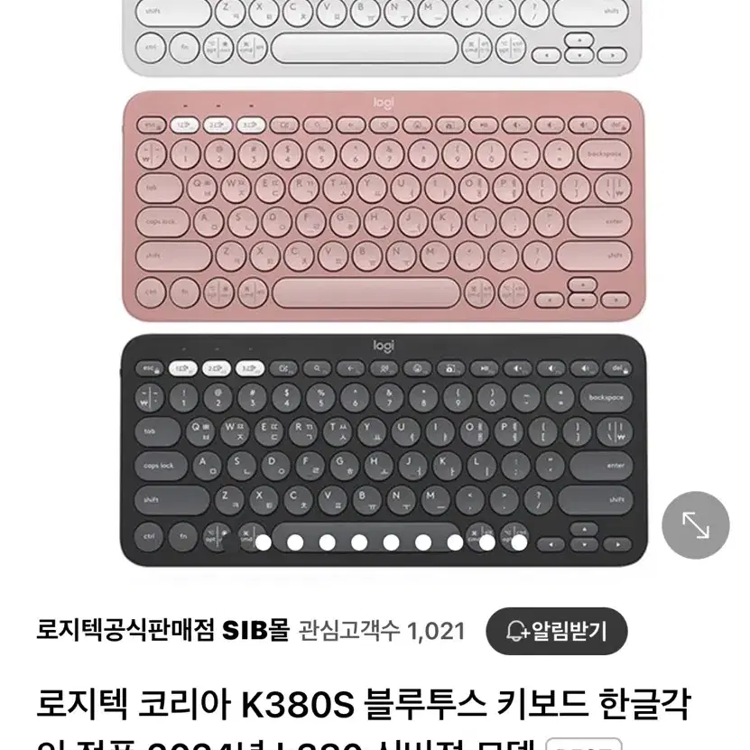 로지텍 블루투스 키보드