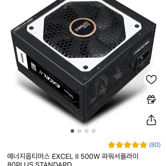 에너지옵티머스 Excel ll 500w 파워서플라이 A/S 남음