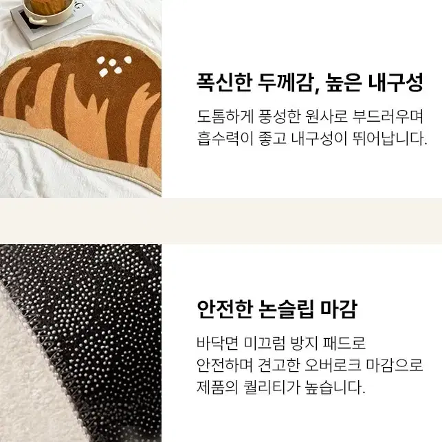 소금빵 디자인 논슬립 러그 매트 인테리어 감성 욕실 거실 침대