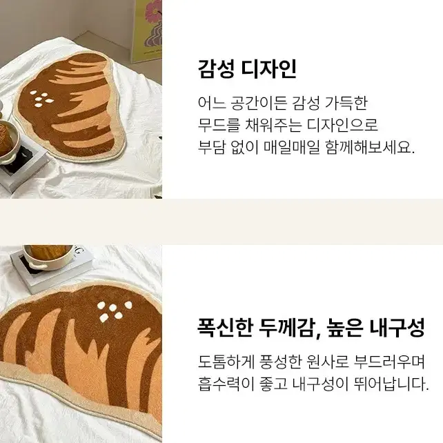 소금빵 디자인 논슬립 러그 매트 인테리어 감성 욕실 거실 침대 집들이선물