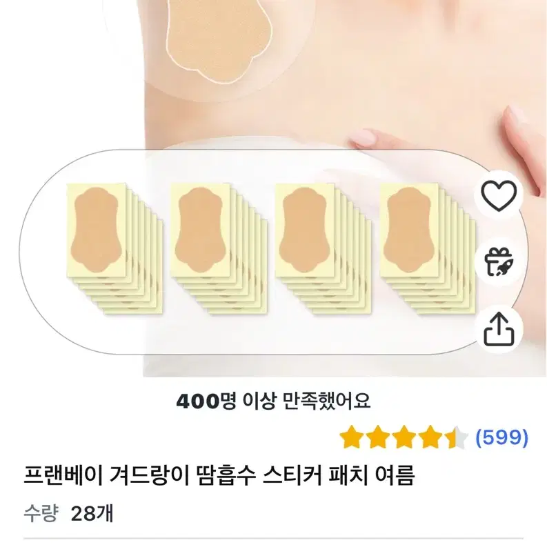 겨드랑이 땀흡수 패치