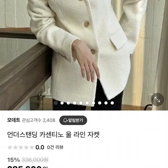 언더스탠딩 카센티노 자켓