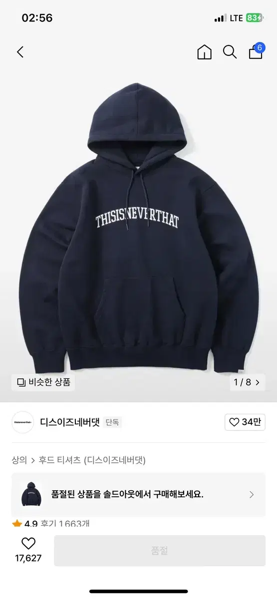 This Is Never Never That Arch-Logo Hoodie Navy