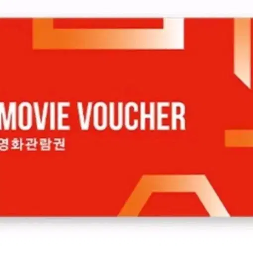 cgv 영화관람권(4장 가능)