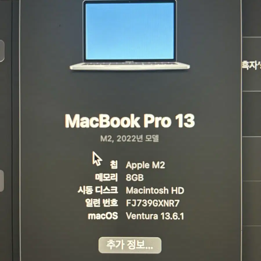 APPLE 2022 맥북프로 v 13 M2 8GB ssd 256GB