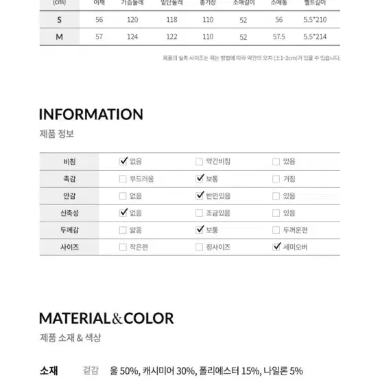 <새상품>핸드메이드 캐시미어 로브 코트 카멜 컬러 판매합니다 53만원제품