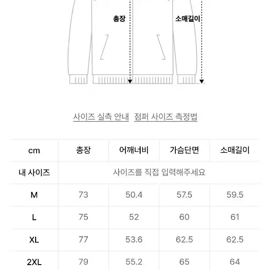 무신사 스탠다드 m65 필드자켓 베이지 2XL