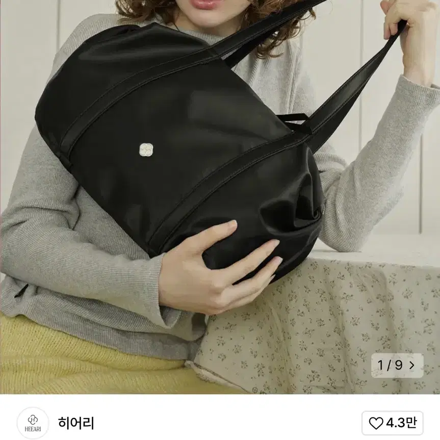 히어리 오로라 셔링 더플백 블랙