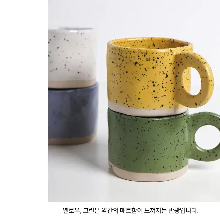 오레오 스톤 도자기 머그컵 커피잔 300ml