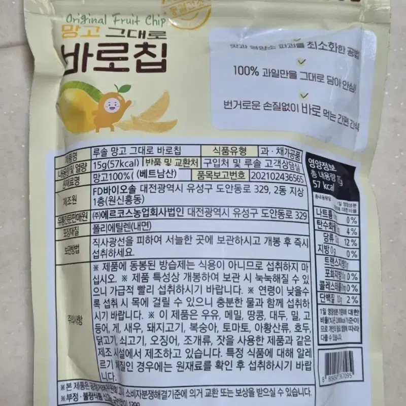 아기 간식 여러가지