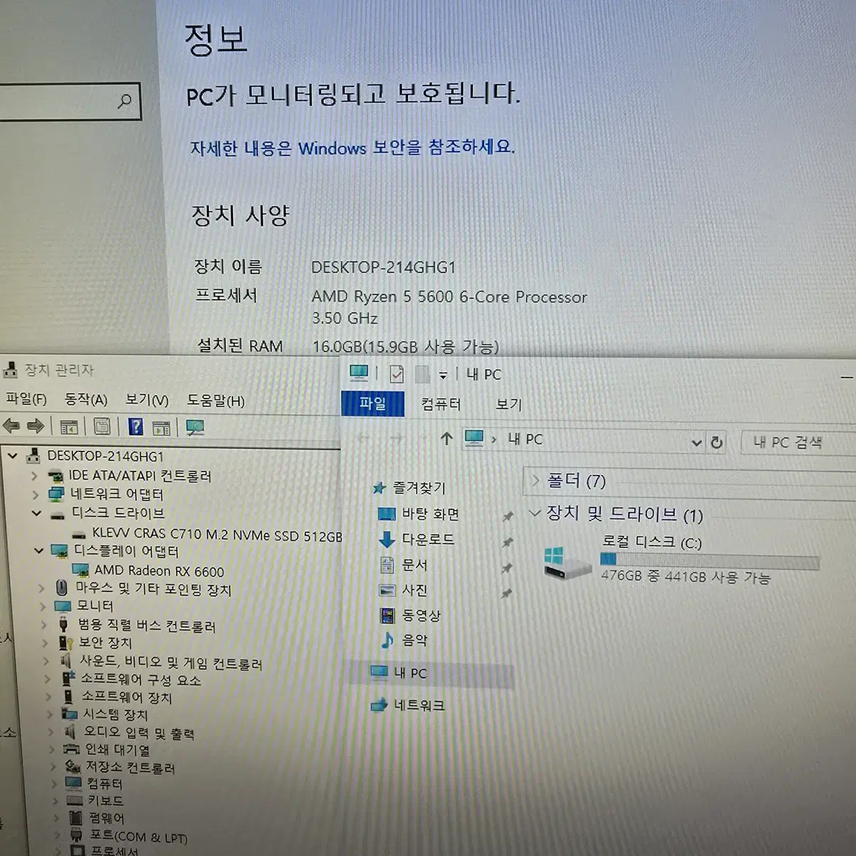 라이젠5600 16GB SSD512GB RX6600 게이밍컴퓨터