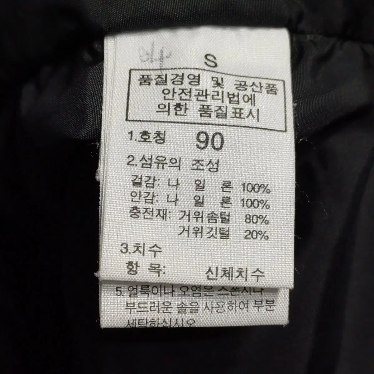 노스페이스 눕시 700 패딩 베스트 90