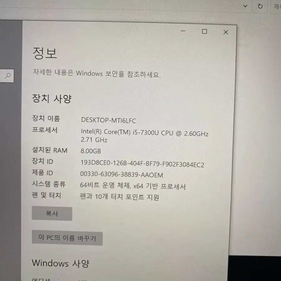 서피스프로 5. 8g 256gb