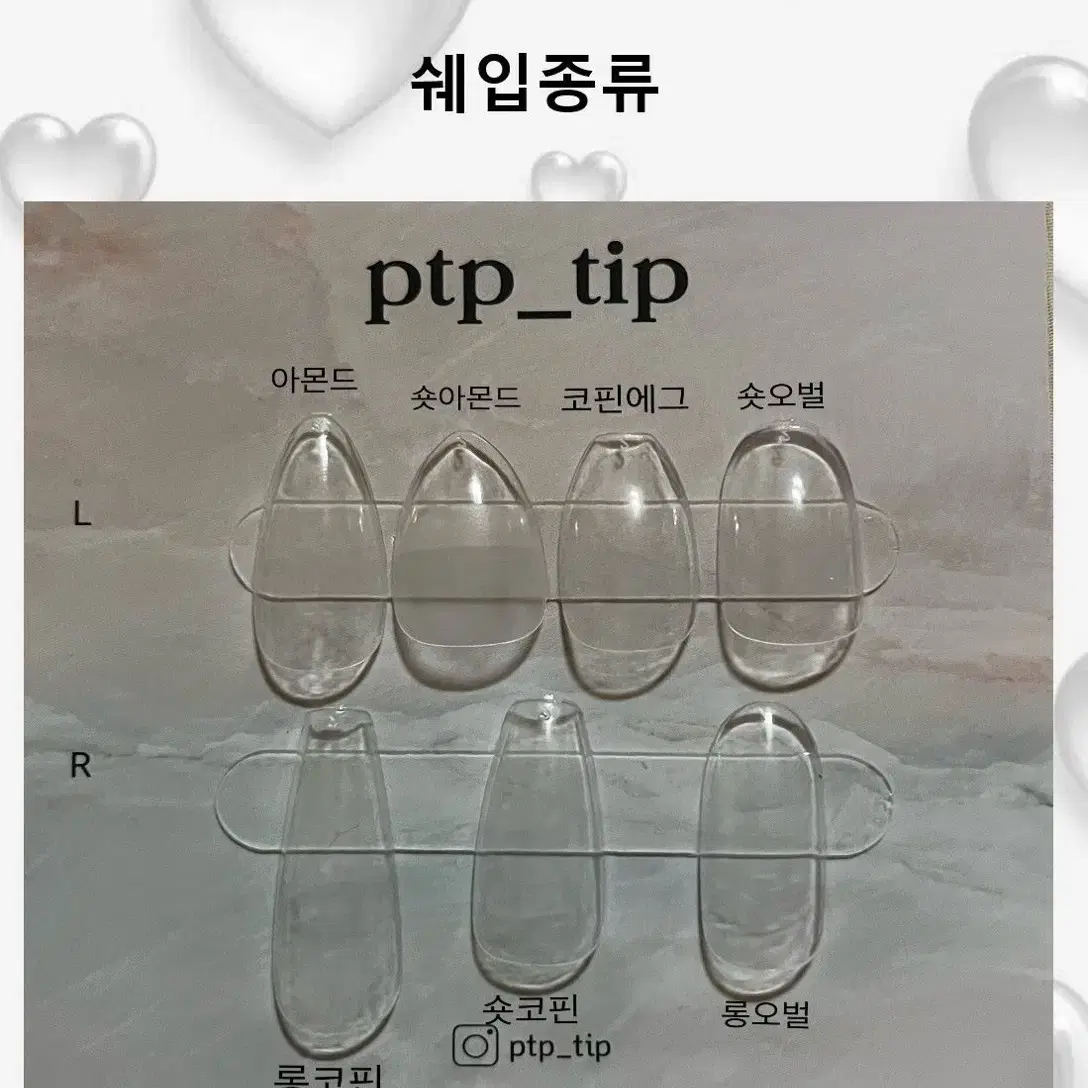 코랄피치 수제네일팁