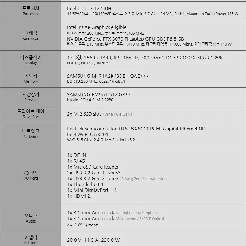 미개봉 주연테크 리오나인 L9W37T  rtx3070ti 17인치 팝니다