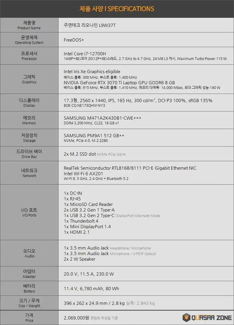 미개봉 주연테크 리오나인 L9W37T  rtx3070ti 17인치 팝니다