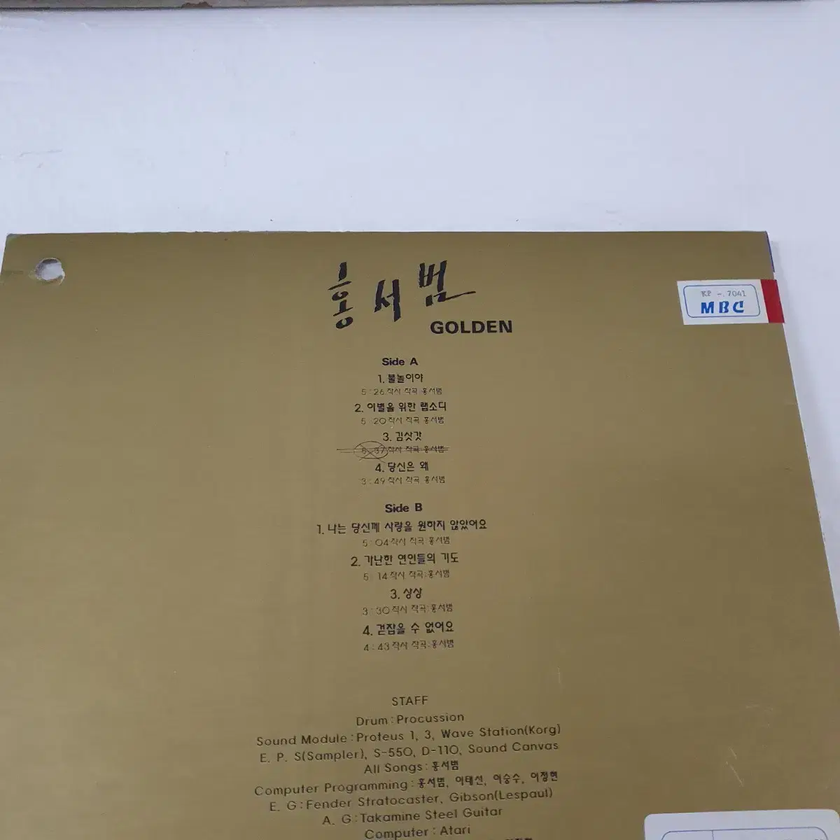 홍서범 GOLDEN LP 1980-1992    김삿갓   불놀이야