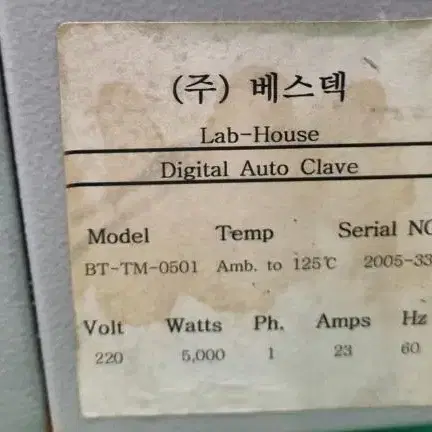 베스텍 LAB HOUSE BT-TM-0501 오토 클레이브/고압멸균기