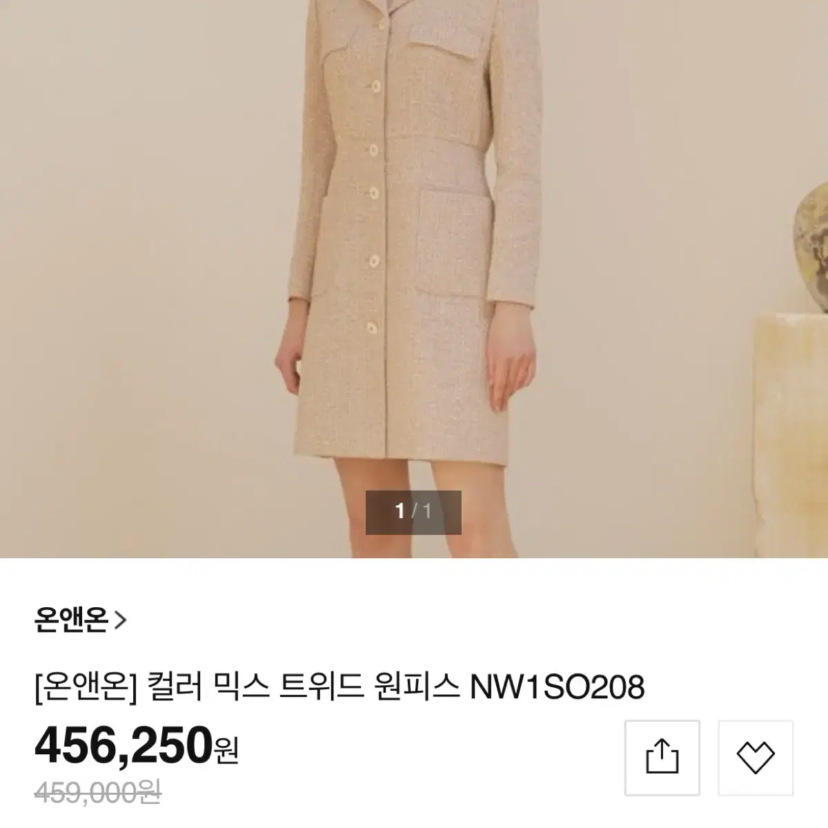 온앤온 컬러믹스 트위드 원피스 카라 원피스 하객룩