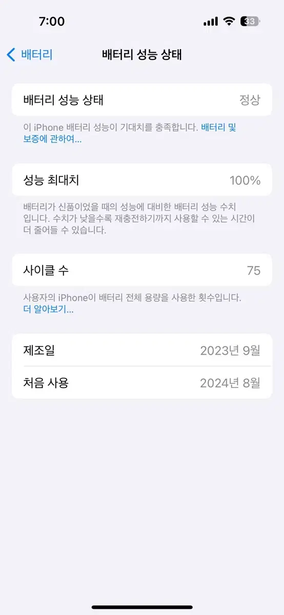 아이폰 15. 검정 s급 265기가 2개월 실사용 배터리성능 100