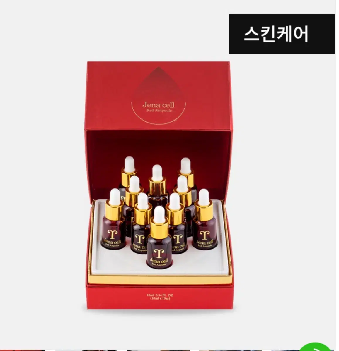 (새상품) 제나셀 레드앰플 10ml *10ea