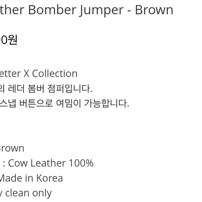 eenk XIN Leather Bomber Jumper - Brown