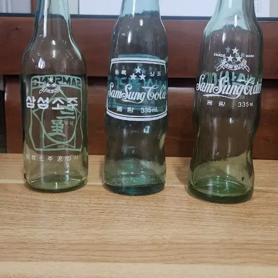 삼성소주,삼성콜라,삼성사이다 빈병