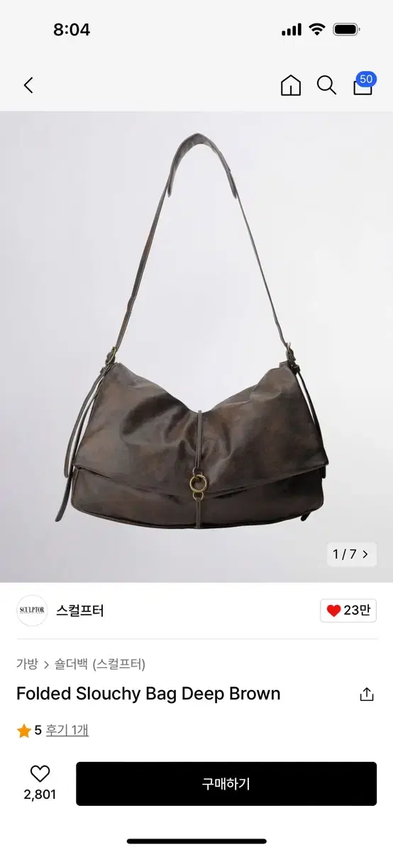 스컬프터 폴더 백 딥브라운 folded slouchy bag