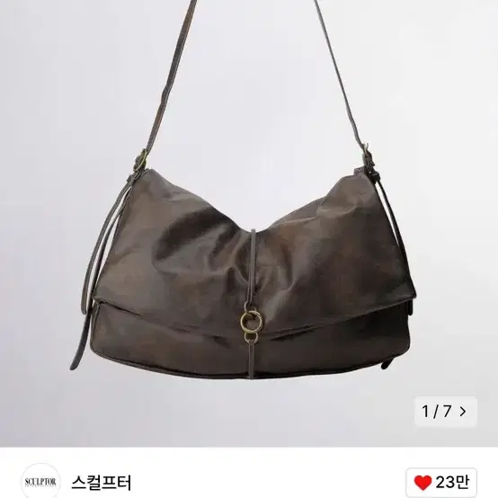 스컬프터 폴더 백 딥브라운 folded slouchy bag